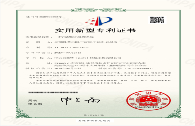一种污泥脱水处理系统-实用新型专利证书
